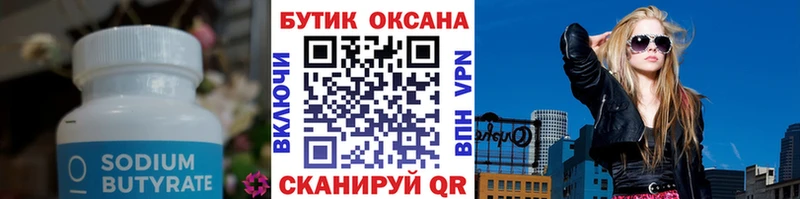 OMG ССЫЛКА  Ртищево  БУТИРАТ оксана  купить  цена 