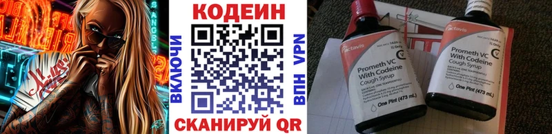 ссылка на мегу как войти  даркнет клад  Кодеиновый сироп Lean напиток Lean (лин)  Ртищево 