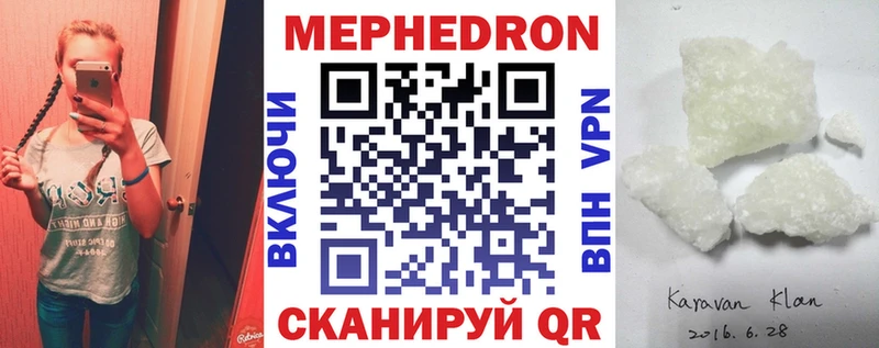 ссылка на мегу ссылки  что такое наркотик  Ртищево  Мефедрон мяу мяу 