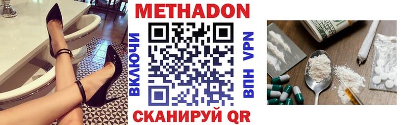 МЕТАДОН VHQ  Ртищево 