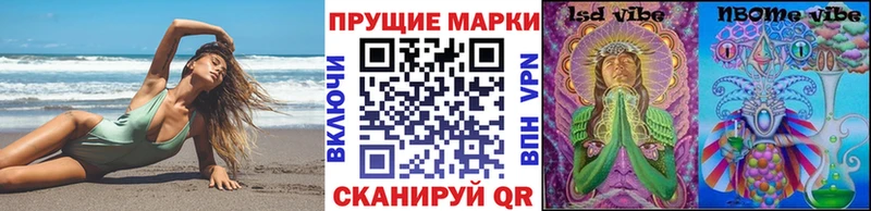 Марки NBOMe 1,5мг  цена наркотик  ссылка на мегу ссылка  Ртищево 